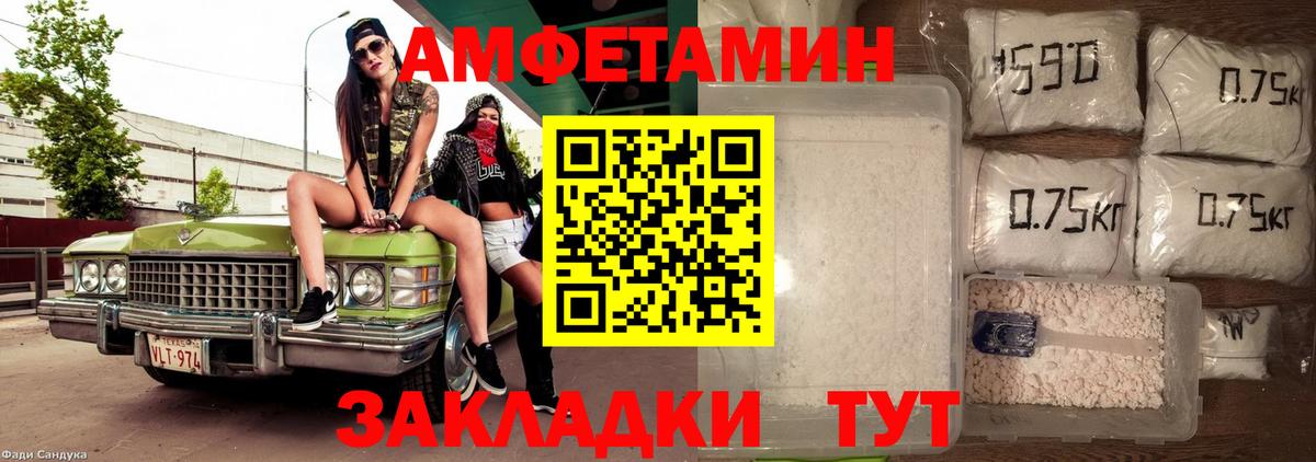 АМФЕТАМИН VHQ Дедовск