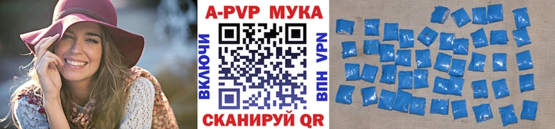 A PVP Crystall  Дедовск 