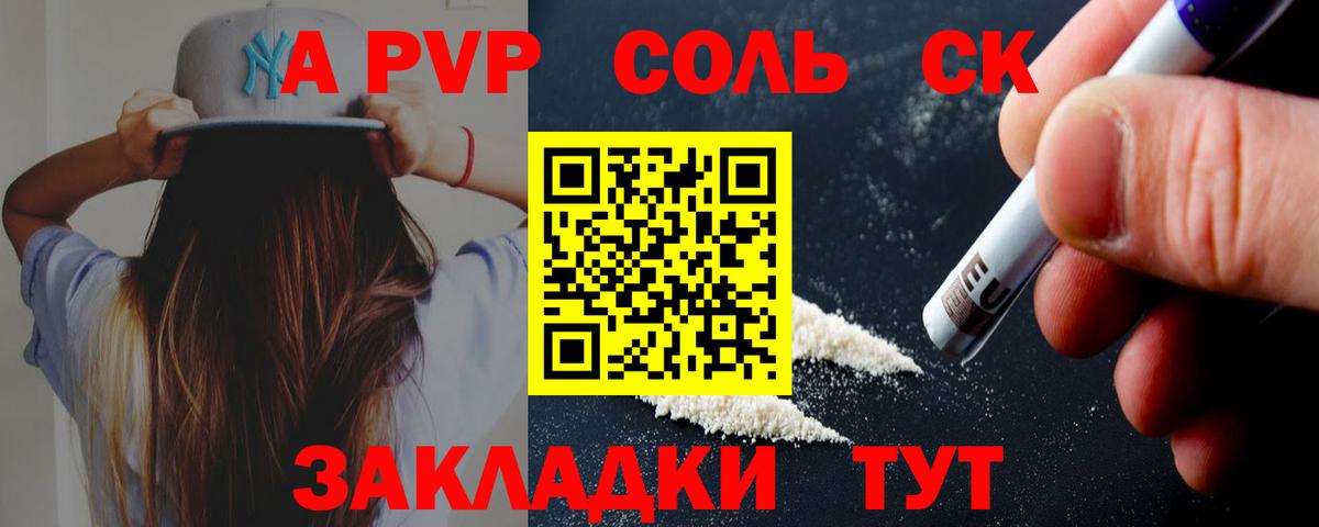 A PVP Crystall Дедовск