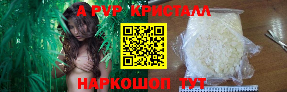 А ПВП  A-PVP Соль  Alfa_PVP мука  A-PVP крисы CK  Вход с VPN  Дедовск 