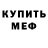 Alpha PVP СК Musa Abid