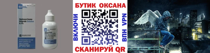 БУТИРАТ 99%  закладки  Дедовск 