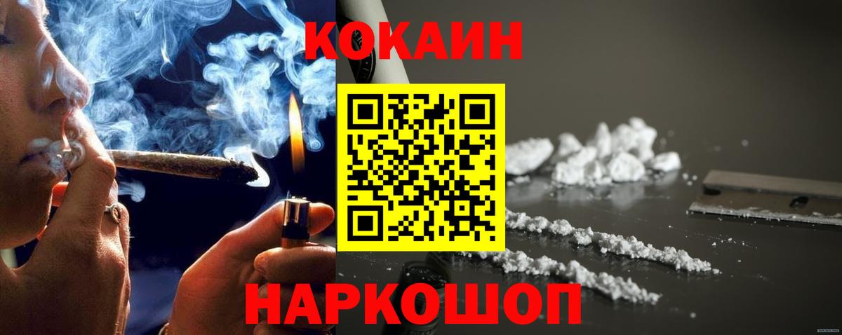 Дедовск  КОКАИН Fish Scale  КОКАИН Колумбийский  Вход с VPN 
