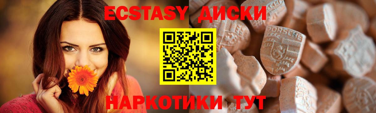 Дедовск  Ecstasy 280мг  Экстази  Вход с VPN 