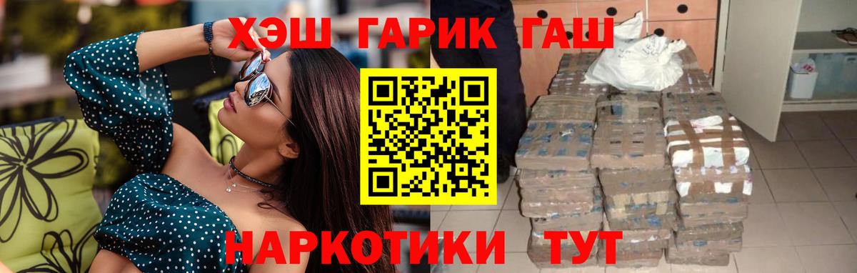 ГАШ 40% ТГК Дедовск