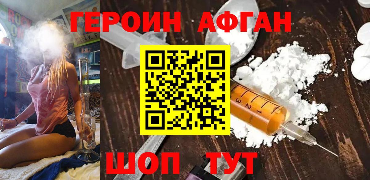ГЕРОИН гречка Дедовск