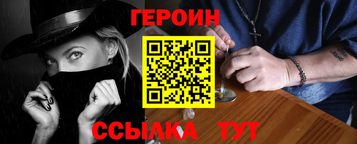 Дедовск  Героин  Вход с VPN  Героин Афган 