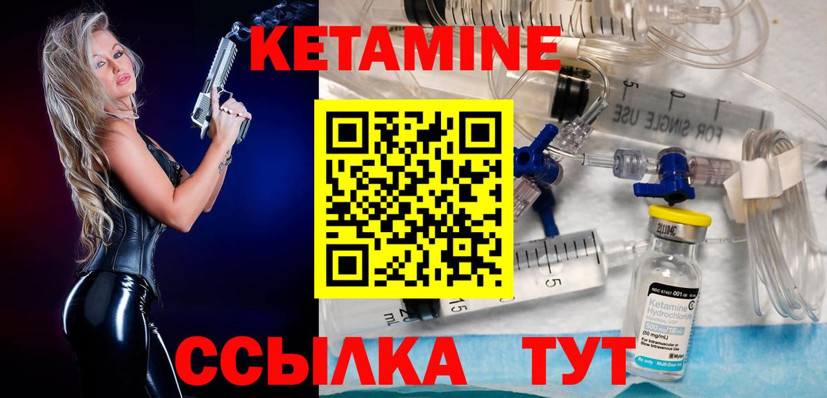 Дедовск  Кетамин VHQ  Кетамин ketamine  Вход с VPN 
