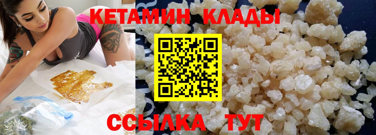 КЕТАМИН VHQ Дедовск