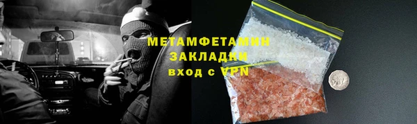 метамфетамин Арсеньев
