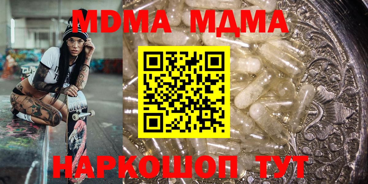 MDMA Molly Дедовск