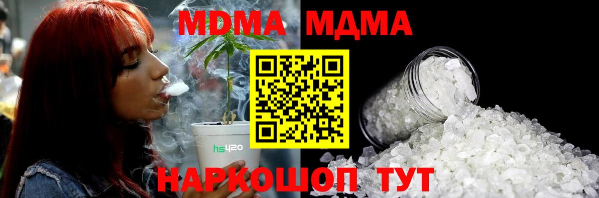 Дедовск  MDMA Molly  Вход с VPN 