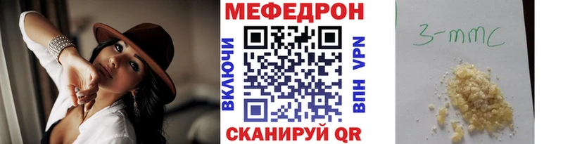 Мефедрон  Дедовск