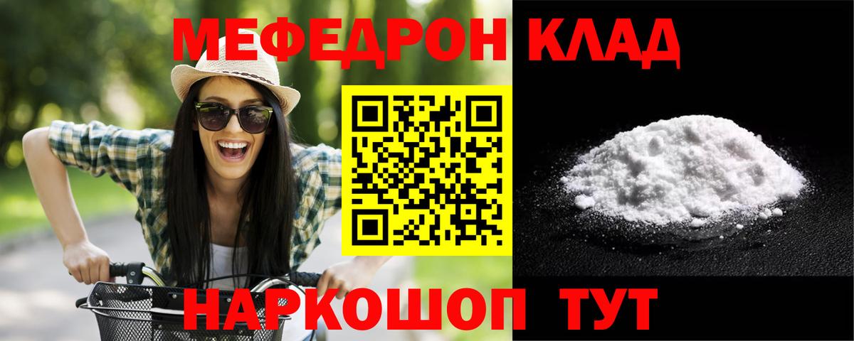 Мефедрон мука Дедовск