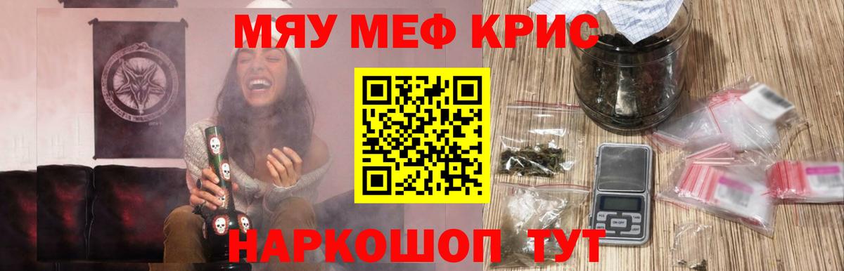 Дедовск  Мефедрон  МЯУ-МЯУ  Вход с VPN  МЯУ-МЯУ кристаллы  МЕФ мяу мяу 
