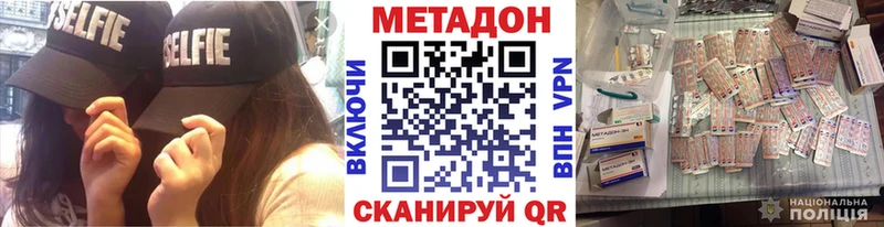где можно купить   Дедовск  Метадон белоснежный 