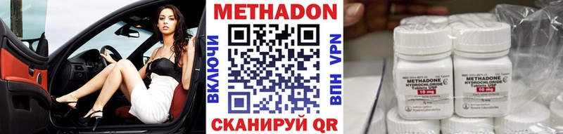 МЕТАДОН VHQ Дедовск