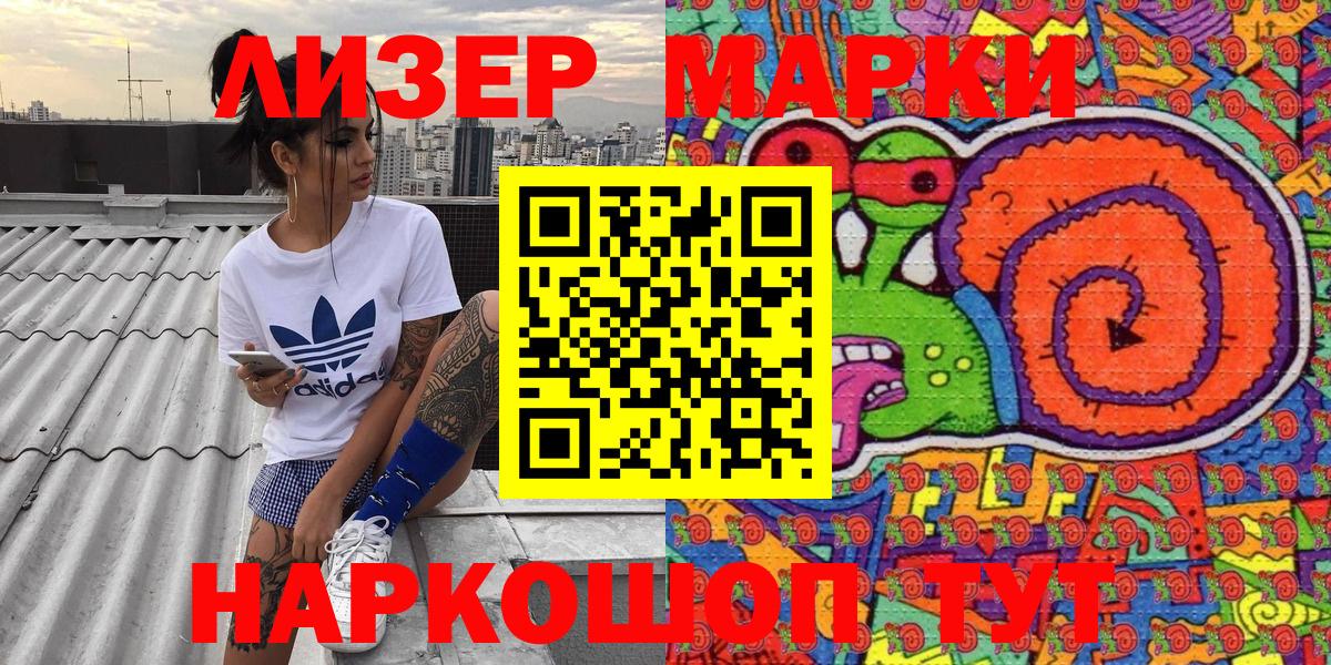 Марки 25I-NBOMe 1,8мг Дедовск