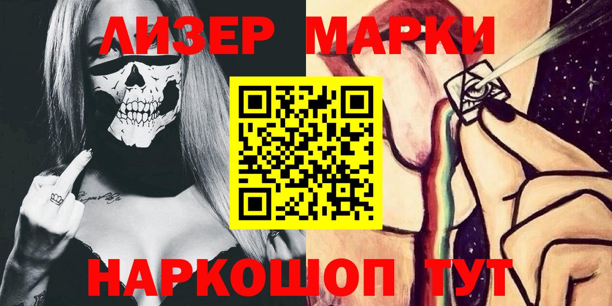 Дедовск  Наркотические марки  Вход с VPN  Марки N-bome 1500мкг 