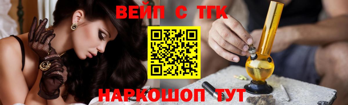 ТГК THC oil Дедовск