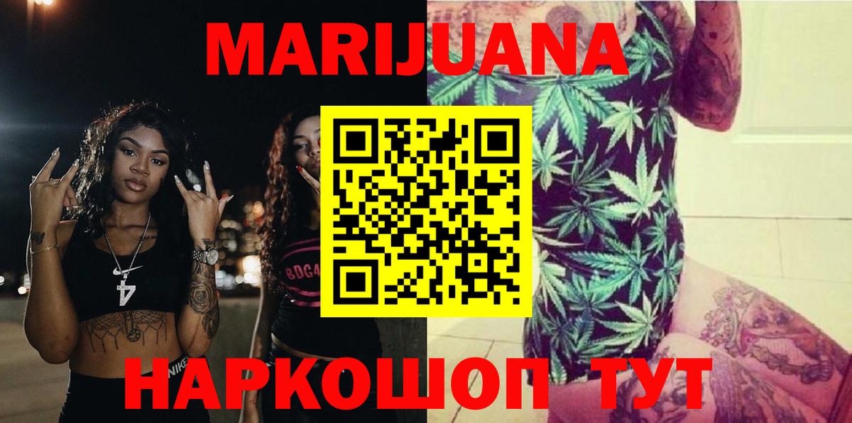 Канабис LSD WEED Дедовск